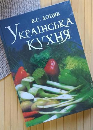 Доцяк українська кухня 19184