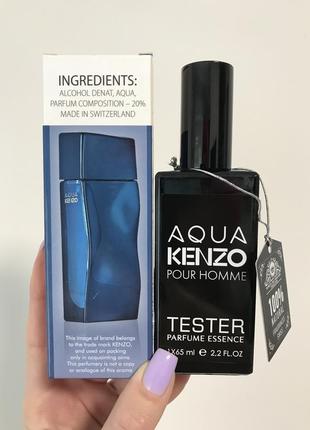 Тестер kenzo aqua kenzo pour homme 65 мл швейцарія