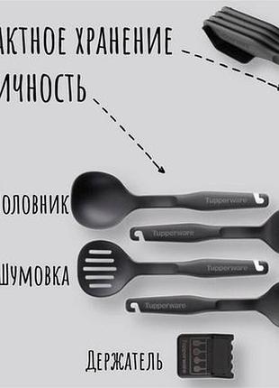Набор кухонных приборов компакт про tupperware (оригинал) тапервер