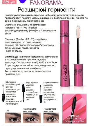 Туш для вій mary kay lash love fanorama. mary kay6 фото