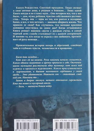 "бездомная"2 фото