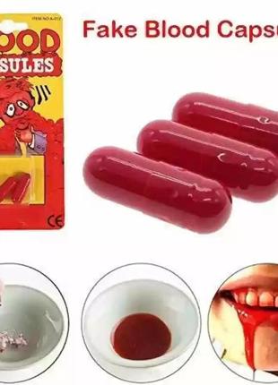 Halloween blood capsules капсули з кров'ю 3s