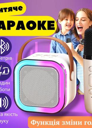 Дитяче міні-караоке з мікрофоном портативна колонка-караоке з 1 мікрофоном к12