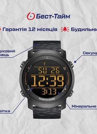 Чоловічий годинник north edge aero