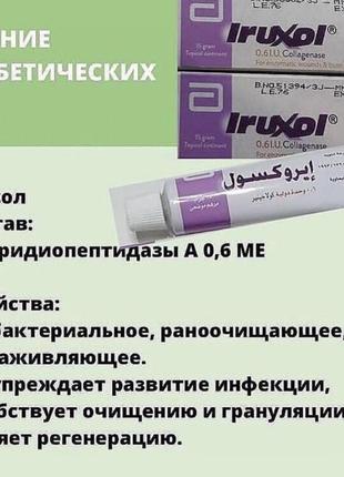 Мазь египет