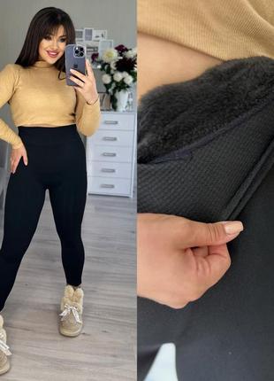 Лосины теплые на меху