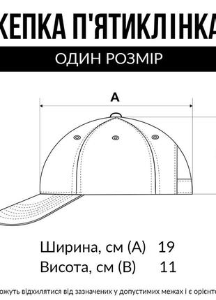 Кепка унисекс с принтом стасян відпочиває стас станислав
