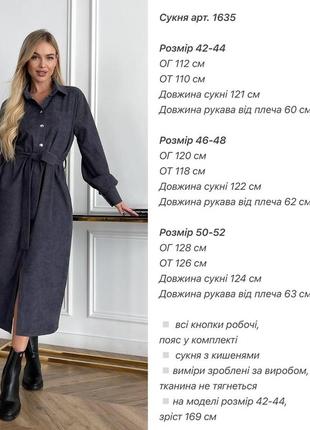 Платье из микровельвета10 фото