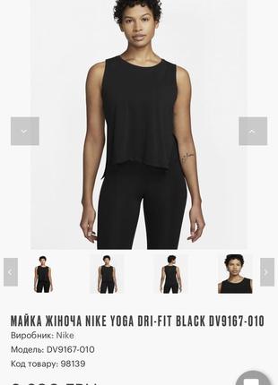 Майка женская nike yoga dri-fit black