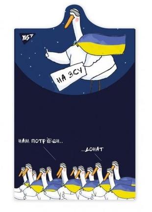 Папка-конверт а4 на липучці yes  гусь  вертикальна 492186 (1/10)