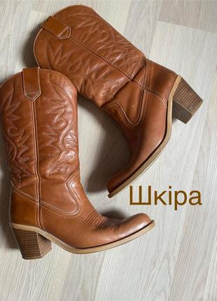 Козаки кожаные сапоги ковбойские коричневые 39 р
