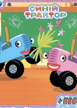 Пазлы g-toys "синий трактор" 70 элементов + постер 21 х 30 см bt 07