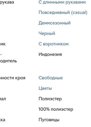 Хорошая блуза 2