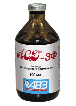 Асд 3 фракція (авз)