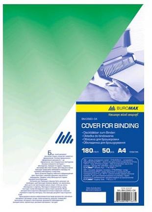 Обкладинка для брошуровання а4 buromax 0560-04 пластик. прозора 180мкм (50шт/уп) зелена