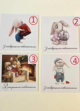 Привітальна листівка кролик