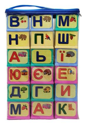Детские развивающие кубики "азбука" 70576 на укр. языке