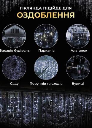 Уличная гирлянда бахрома 12 (м) 200 led светодиодов белая наружная белый провод8 фото