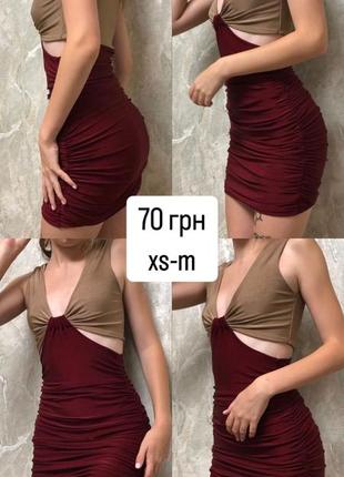 Коротка сукня