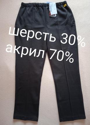 Брюки теплые vogelle frida 48р