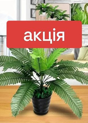 Искусственное растение, искусственные цветы, папорот