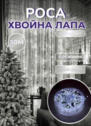 Гирлянда роса мишура 30 метров хвойная лапа 400 led светодиодов зеленый провод белая