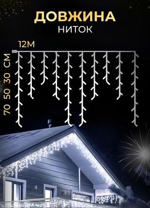 Уличная гирлянда бахрома 12 (м) 200 led светодиодов белая наружная белый провод2 фото