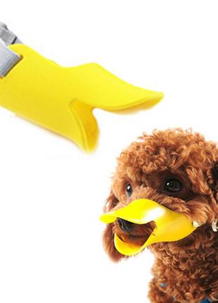 Намордник для собак утка quack. силиконовый намордник для домашних животных |швидка доставка|
