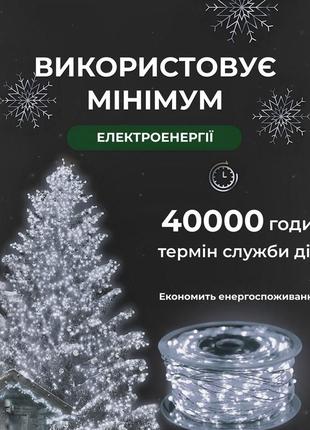 Гірлянда роса на пульті 100 метрів на 1000 led світлодіодів крапля на білому дроті біла3 фото