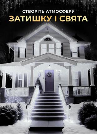 Уличная гирлянда бахрома 12 (м) 200 led светодиодов белая наружная белый провод8 фото