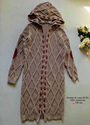Кардиган с капюшоном