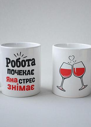 Кружка з принтом "яна стрес знімає" 330 мл біла