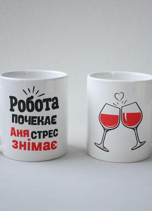 Кружка з принтом "аня стрес знімає" 330 мл біла