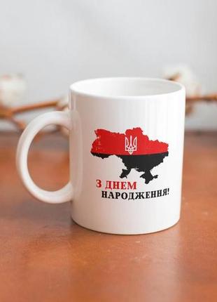 Кружка з принтом "з днем народження" 330 мл біла4 фото