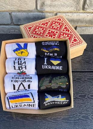 Бокс жіночих патріотичних шкарпеток 36-41 р на 8 пар у подарунковій коробці