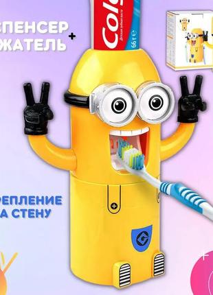 Дозатор зубной пасты миньон с держателем для щеток |швидка доставка|