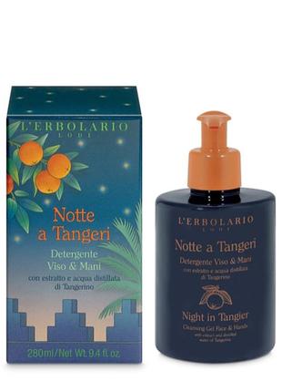 Lerbolario, italy,элитный органический парфюмированный очищающий  крем-гель для лица