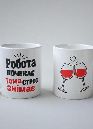 Кружка з принтом "тома стрес знімає" 330 мл біла
