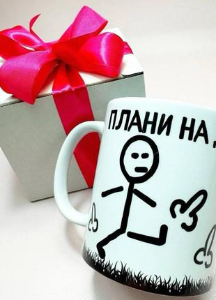Кружка керамічна з принтом "плани на день" 330 мл у подарунковій коробці з бантом