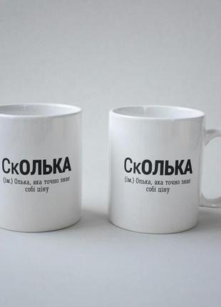 Кружка з принтом "сколька" 330 мл біла |швидка доставка|3 фото