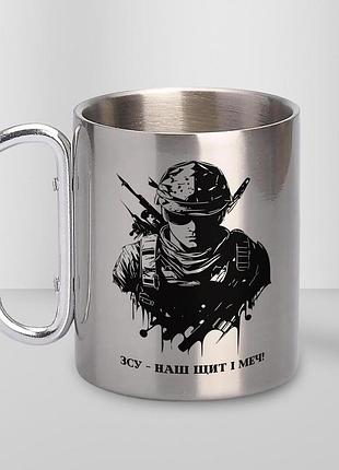 Кружка металева з карабіном "зсу наш щит і меч" 300 мл срібляста |швидка доставка|