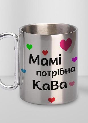 Кружка металева з карабіном "мамі потрібна кава" 300 мл срібляста |швидка доставка|2 фото
