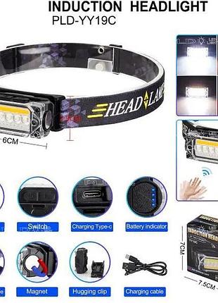 Ліхтар налобний yy-19c-5smd+cob white+yellow+red motion sensor, потужний світлодіодний ліхтарик на голову