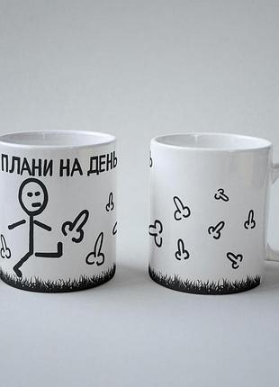Кружка керамічна з принтом "плани на день" 330 мл біла |швидка доставка|
