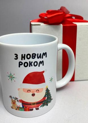 Кружка керамічна з принтом "з новим роком" 330 мл у подарунковій коробці з бантом |швидка доставка|