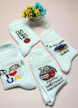 Комплект жіночих високих шкарпеток 4 пари 36-41 р |швидка доставка|