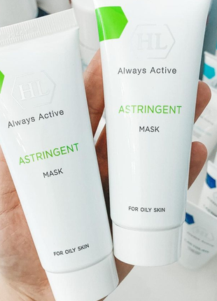 Astringent mask holy land 🌞 скорочувальна маска