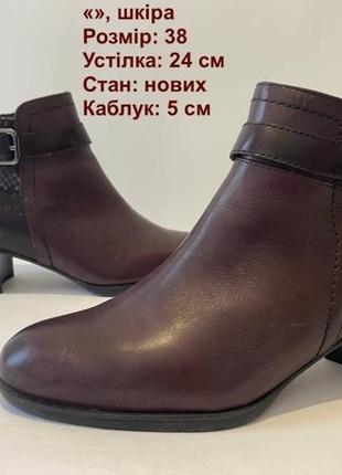 Кожаные ботинки 38 р на 37 р