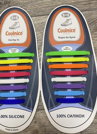 Силиконовые шнурки для взрослых радуга coolnice