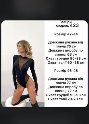 Боди с сеткой